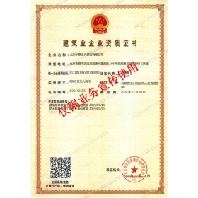 北京華泰眾興裝飾有限公司